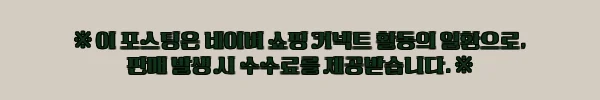 이해관계문구