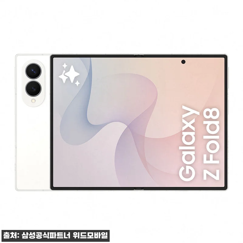 삼성 공식 갤럭시 Z폴드8 256GB 관련 이미지 1