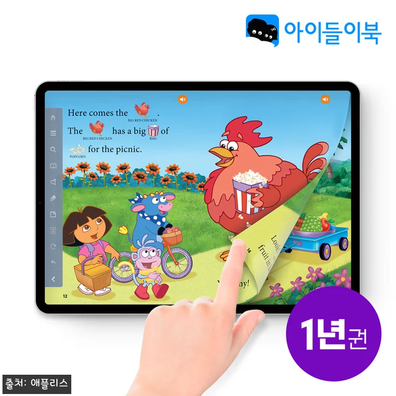 아이들이북 리딩클럽 1년 정기권, 코드 등록 방식까지 확인한 우리 집 영어도서관 체크 후기 5 아이들이북 리딩클럽 1년 정기권, 코 관련 이미지 1