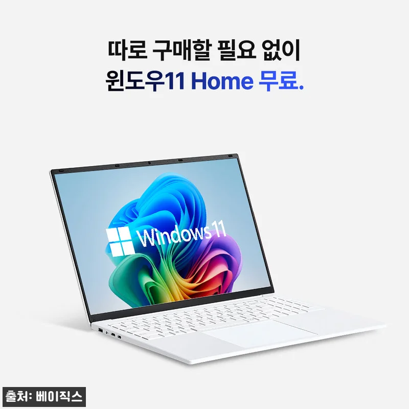 베이직스 베이직북16 16GB 512 관련 이미지 1