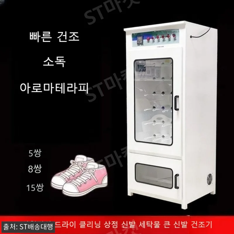 업소용 신발건조기 신발관리기 10~2 관련 이미지 1