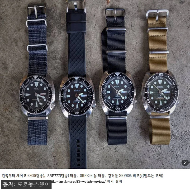 세이코 프로스펙스 다이버 터틀 SRP 관련 이미지 1
