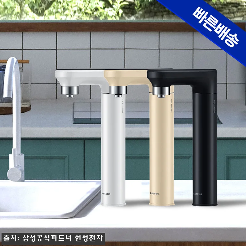 삼성 비스포크 언더싱크 직수 정수기, 관련 이미지 1