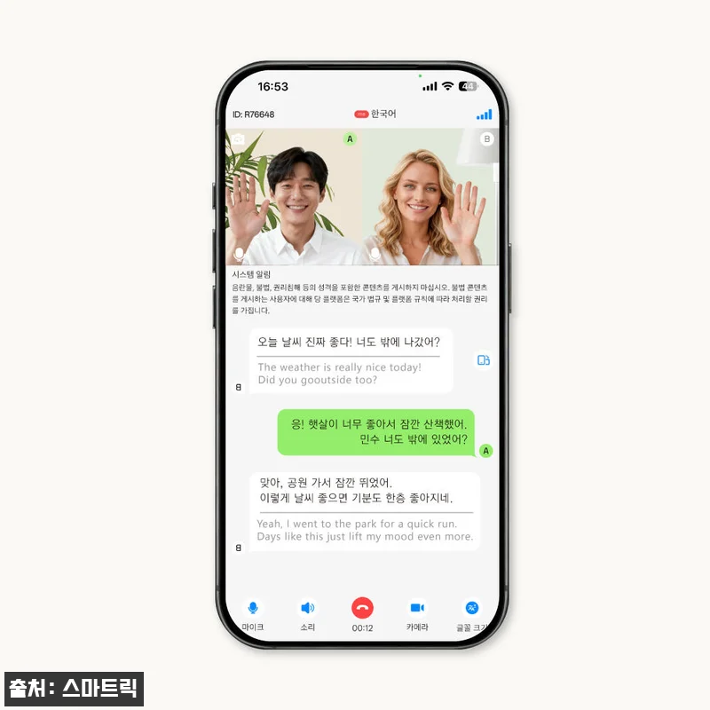 AI 녹음기 동시통역기 실시간 번역기 관련 이미지 1
