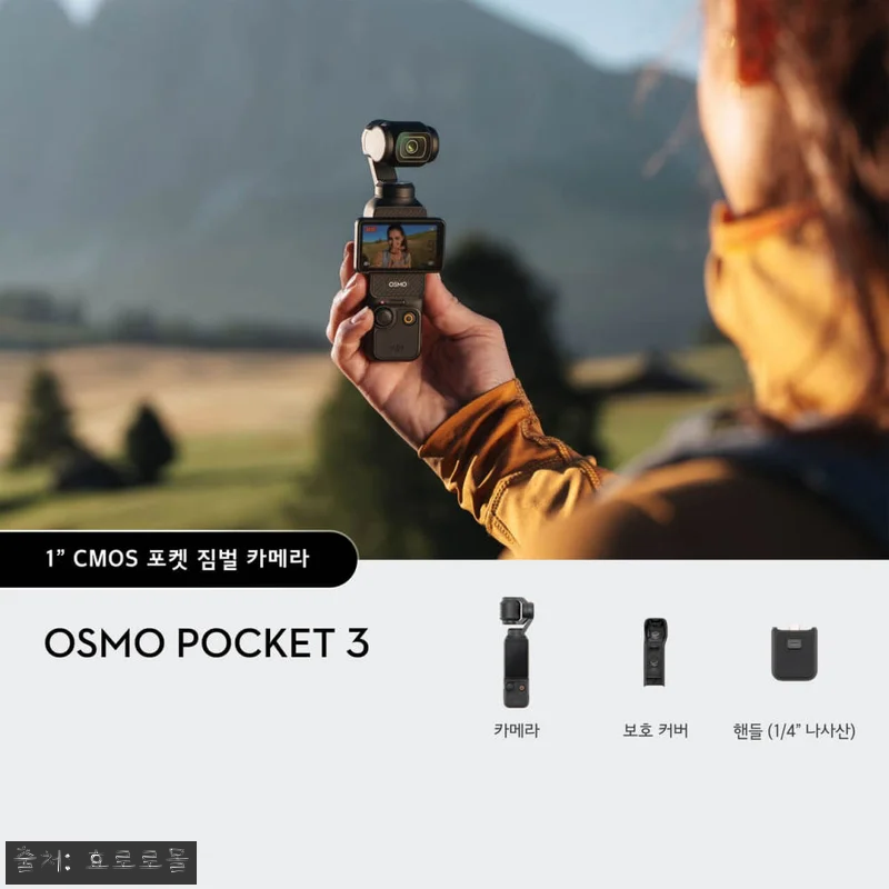 DJI Osmo Pocket 3 포켓 관련 이미지 1