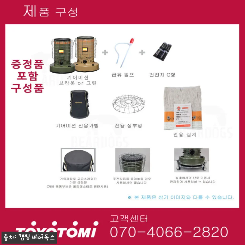 토요토미 기어미션 난로 캠핑 등유 기 관련 이미지 1