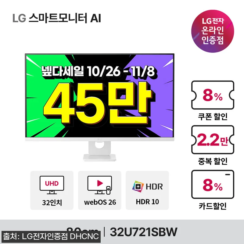 LG U7s AI 스마트모니터 4K 관련 이미지 1