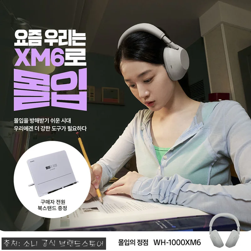 소니 WH-1000XM6 미드나잇 블 관련 이미지 1