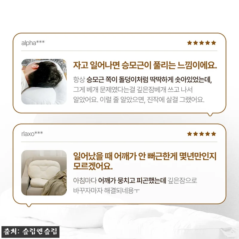 슬립앤슬립 아이유 깊은잠 베개 S+S 관련 이미지 2