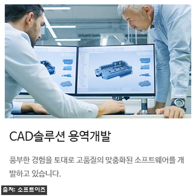 국산캐드 캐디안 프로 CADian Pro (3D) 기업용 패키지, 영구사용 CAD 찾는다면 체크할 이슈템 7 국산캐드 캐디안 프로 CADian P 관련 이미지 2