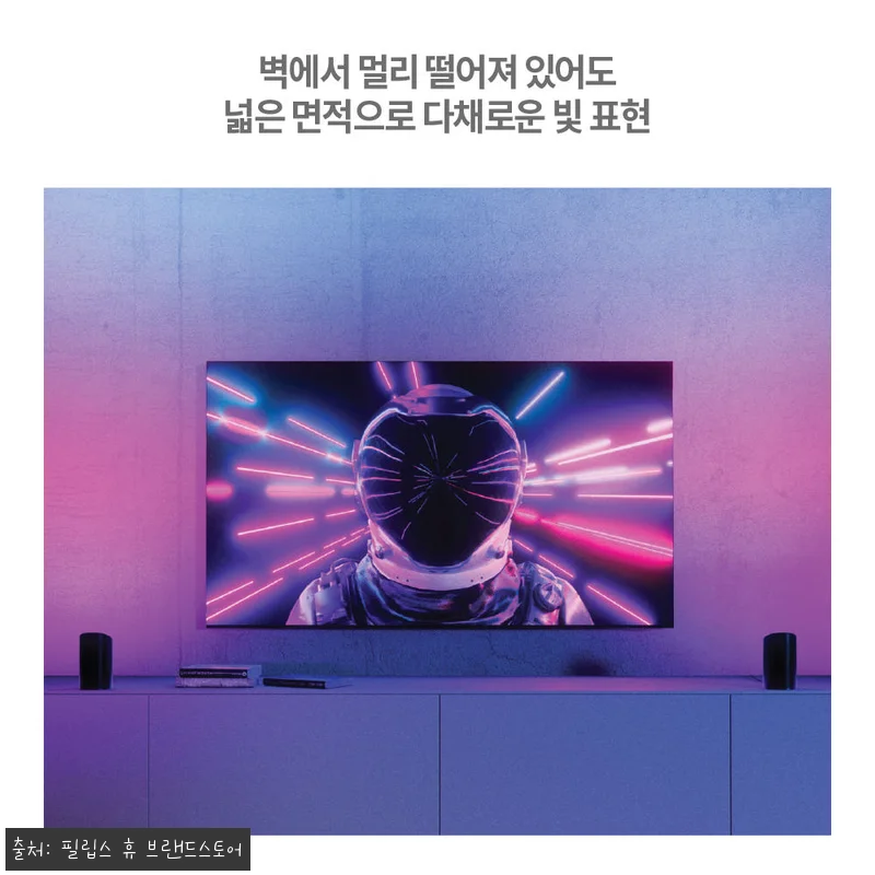필립스 휴 플레이 월 워셔 2팩 블랙, 게임룸 분위기 확 바꾸는 이슈템 후기 9 필립스 휴 플레이 월 워셔 2팩 블랙 관련 이미지 2