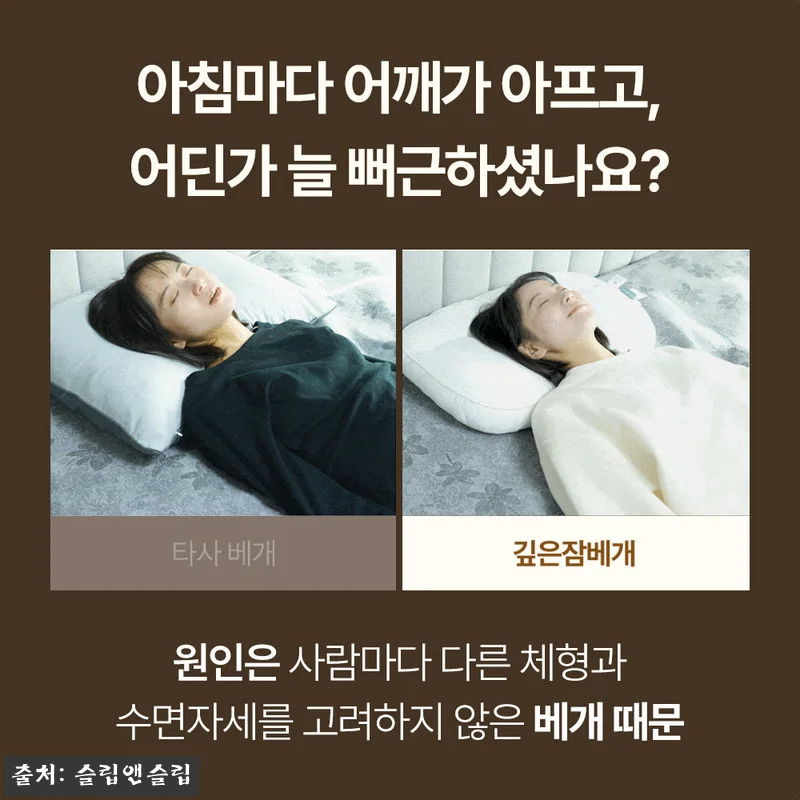 슬립앤슬립 아이유 깊은잠 베개 S+S 관련 이미지 3