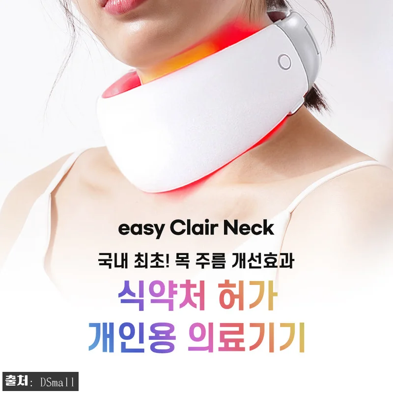 이지클레어 넥 의료기기+데일리슈프림 마이레몬쥬스 3박스, 65% 할인 구성 체크 후기 15 이지클레어 넥 의료기기+데일리슈프림 관련 이미지 3