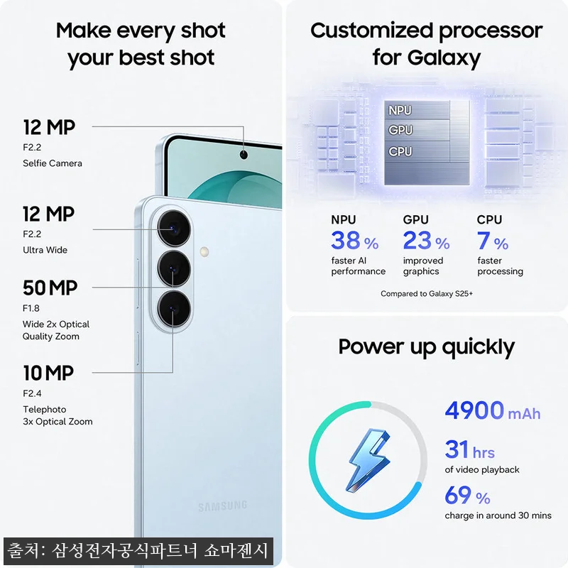 삼성 공식 갤럭시 S26 플러스 25 관련 이미지 3