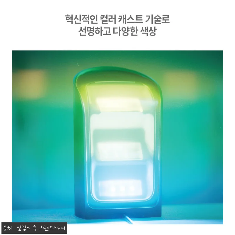 필립스 휴 플레이 월 워셔 2팩 블랙, 게임룸 분위기 확 바꾸는 이슈템 후기 10 필립스 휴 플레이 월 워셔 2팩 블랙 관련 이미지 3