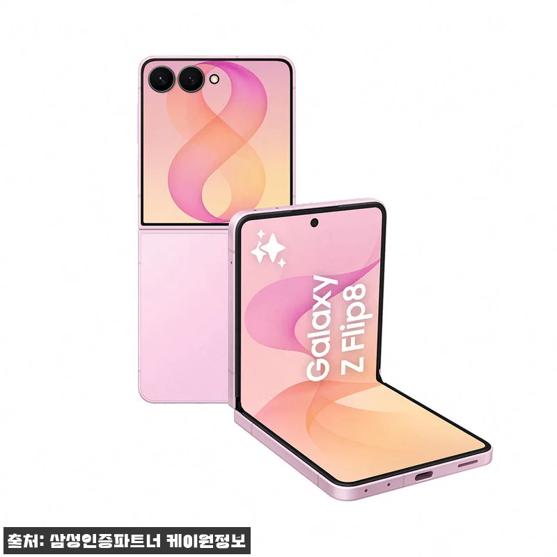 삼성 공식 갤럭시 Z플립8 512GB 관련 이미지 4