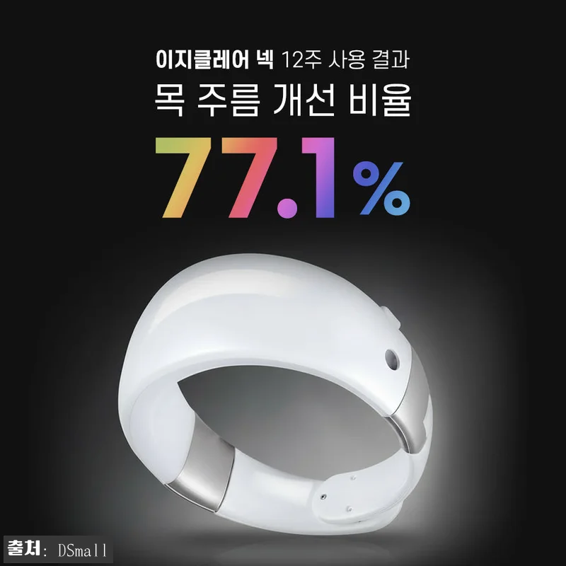 이지클레어 넥 의료기기+데일리슈프림 마이레몬쥬스 3박스, 65% 할인 구성 체크 후기 16 이지클레어 넥 의료기기+데일리슈프림 관련 이미지 4