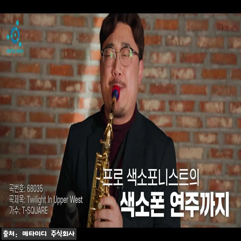 메타미디 밴드오리진 USB 반주기, 관련 이미지 4