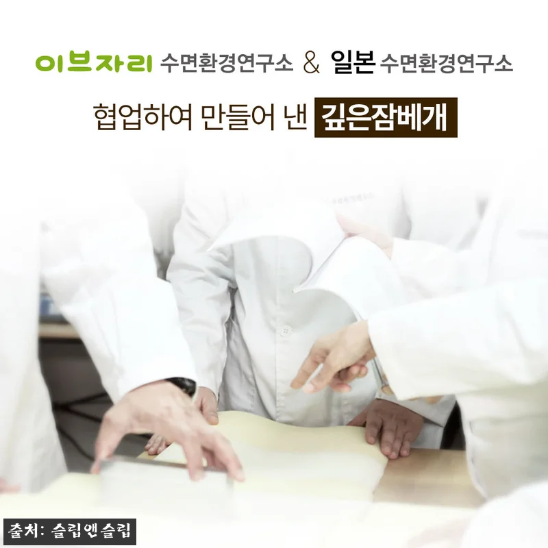 슬립앤슬립 아이유 깊은잠 베개 S+S 관련 이미지 5