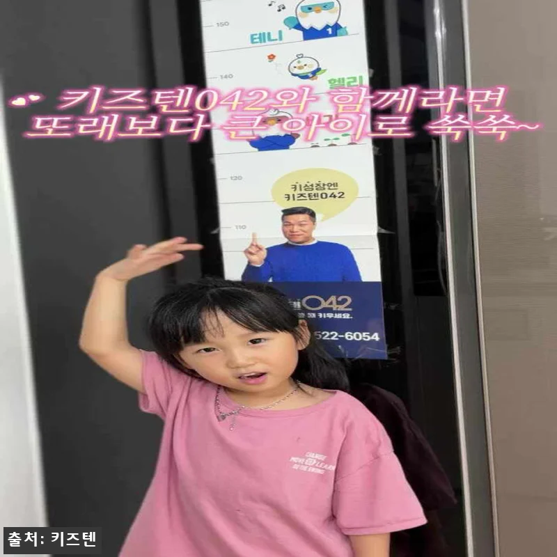 연세 키즈텐 042 2개월분, 성장기 건강 습관을 챙길 때 확인한 구매 정보 12 연세 키즈텐 042 2개월분, 성장기 관련 이미지 5