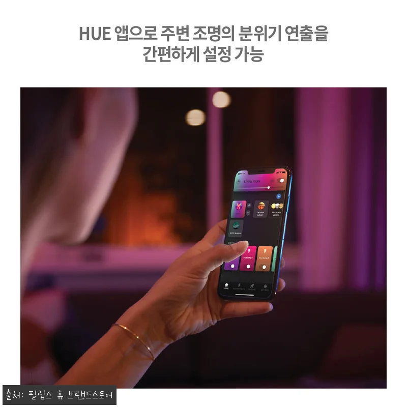 필립스 휴 플레이 월 워셔 2팩 블랙, 게임룸 분위기 확 바꾸는 이슈템 후기 12 필립스 휴 플레이 월 워셔 2팩 블랙 관련 이미지 5