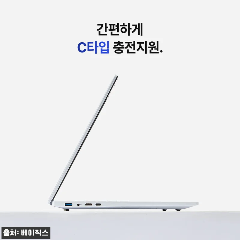 베이직스 베이직북16 16GB 512 관련 이미지 6