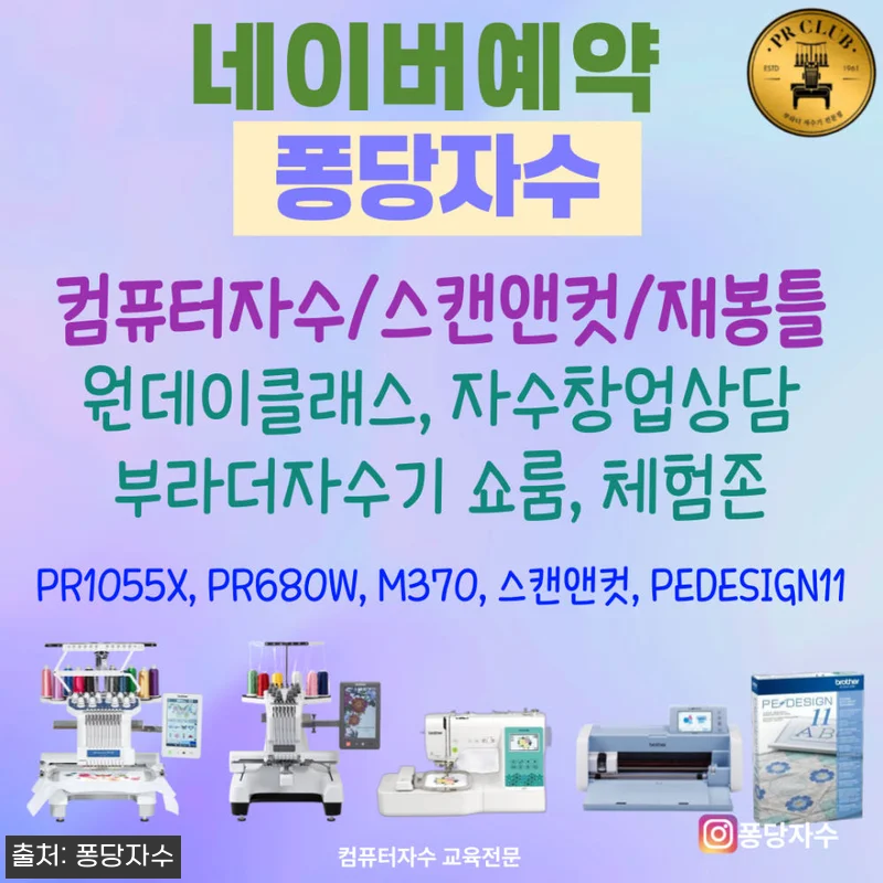 컴퓨터자수 클래스 WILCOM BE 관련 이미지 6