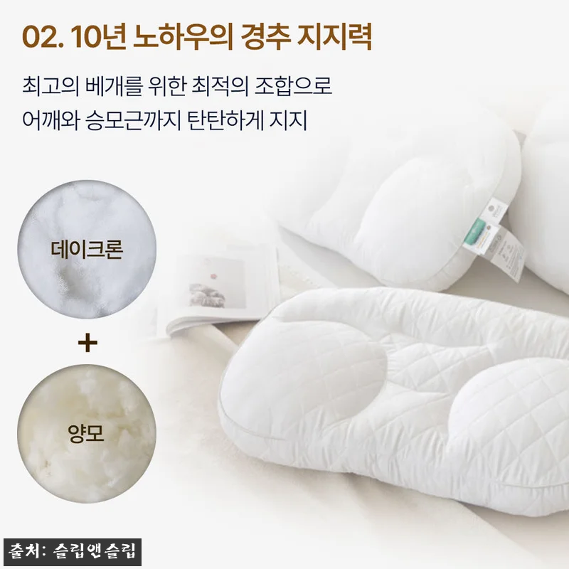 슬립앤슬립 아이유 깊은잠 베개 S+S 관련 이미지 7