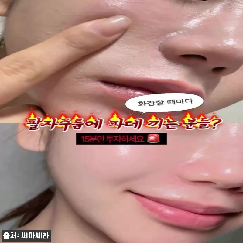 써마쎄라 페이스튠 찐후기 정리|40W 고주파·크라이오·EMS를 한 번에 관리하는 홈케어 디바이스 16 써마쎄라 페이스튠 찐후기 정리|40W 관련 이미지 7