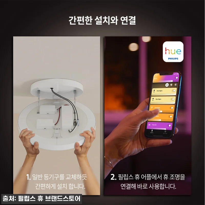 필립스 휴 다츄라 컬러 x 스퀘어 사각 방등, 무료설치 서비스까지 확인한 구매 포인트 17 필립스 휴 다츄라 컬러 x 스퀘어 사 관련 이미지 7