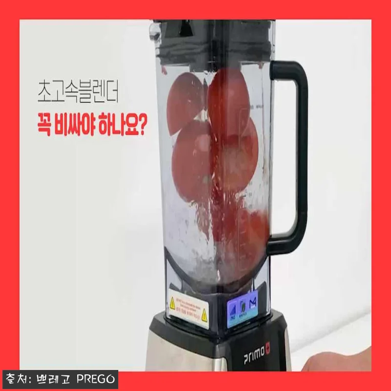 비앙코 프리미엄 초고속 진공 믹서기 관련 이미지 7