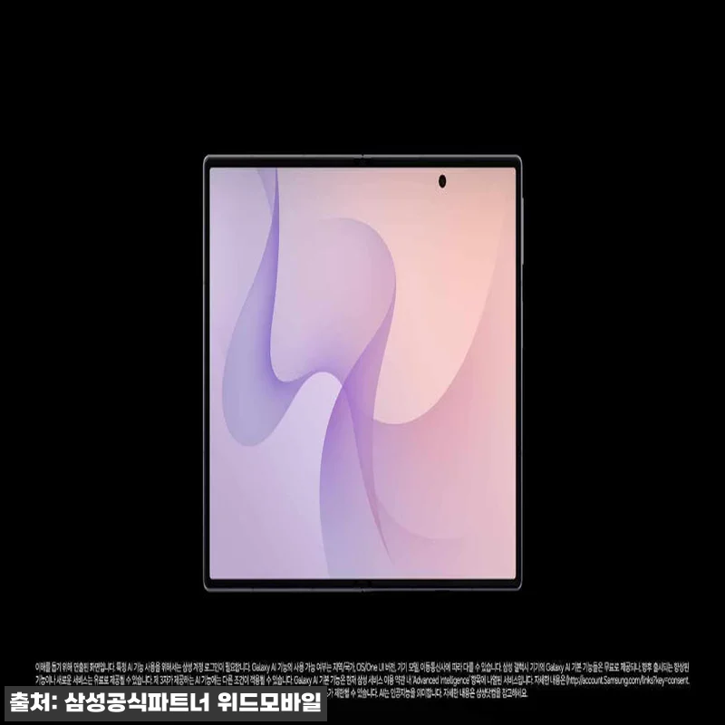 삼성 공식 갤럭시 Z폴드8 256GB 관련 이미지 8