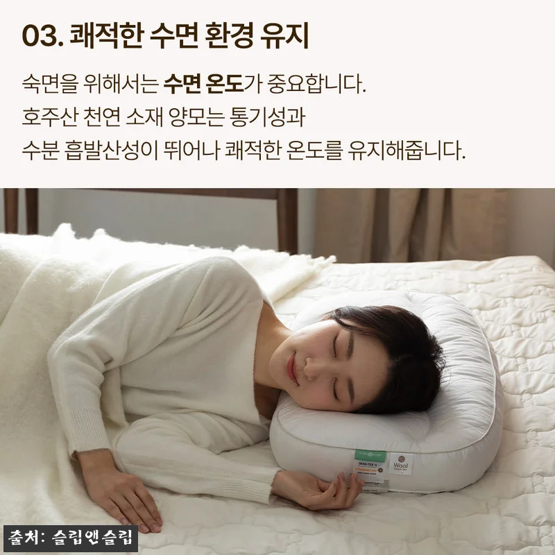 슬립앤슬립 아이유 깊은잠 베개 S+S 관련 이미지 8
