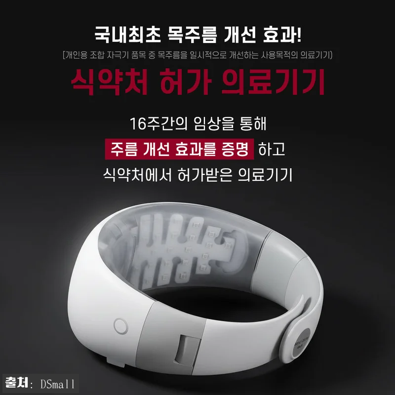 이지클레어 넥 의료기기+데일리슈프림 마이레몬쥬스 3박스, 65% 할인 구성 체크 후기 20 이지클레어 넥 의료기기+데일리슈프림 관련 이미지 8