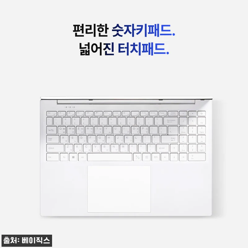베이직스 베이직북16 16GB 512 관련 이미지 8