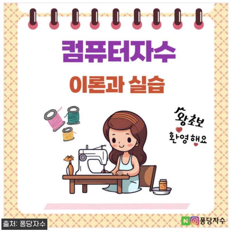 컴퓨터자수 클래스 WILCOM BE 관련 이미지 8