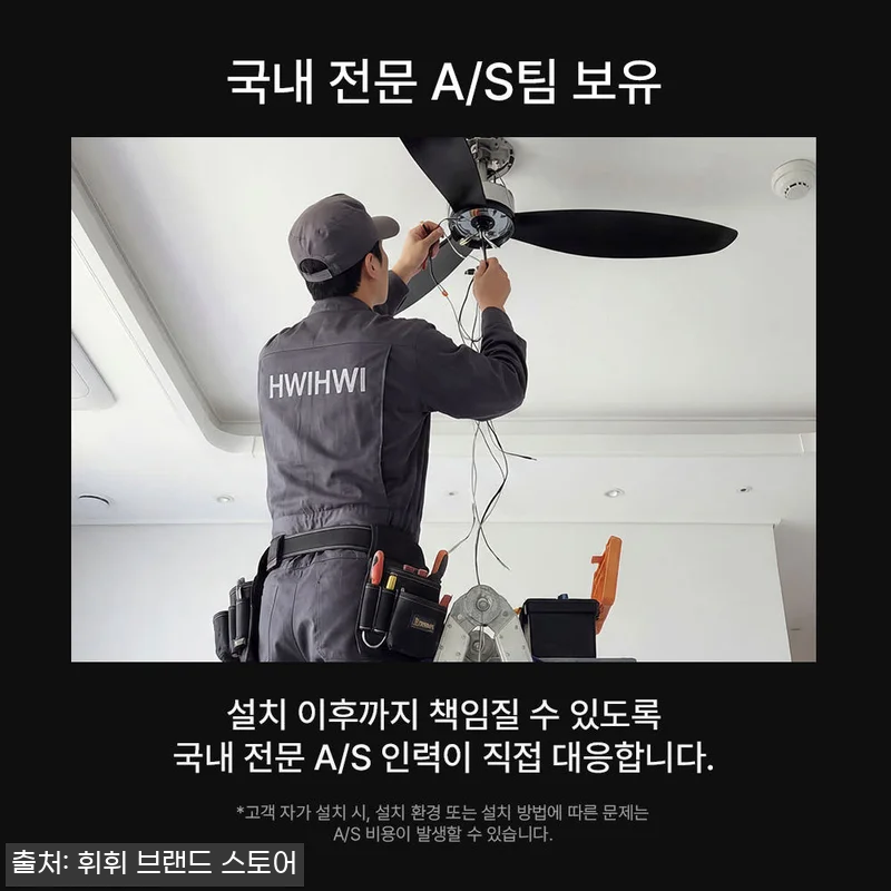설치비 포함 SENA 실링팬 조명 거 관련 이미지 8