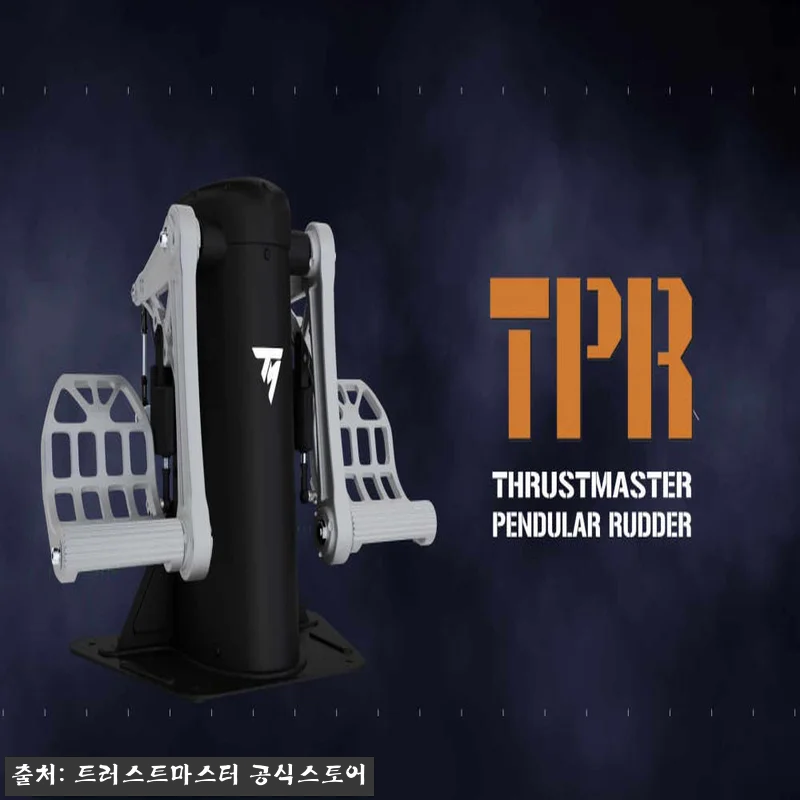 트러스트마스터 TPR RUDDER 플라잉 패달 PC 지원, 정품·디지털 보증서까지 꼼꼼히 확인한 구매 체크 후기 18 트러스트마스터 TPR RUDDER 플 관련 이미지 8