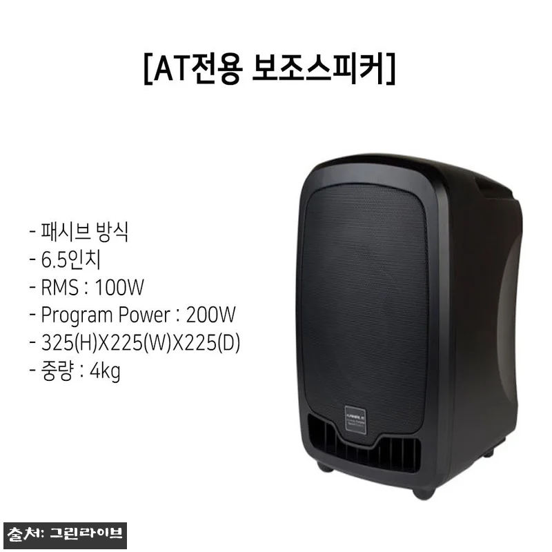카날스 AT-260BN 이동식앰프, 관련 이미지 8