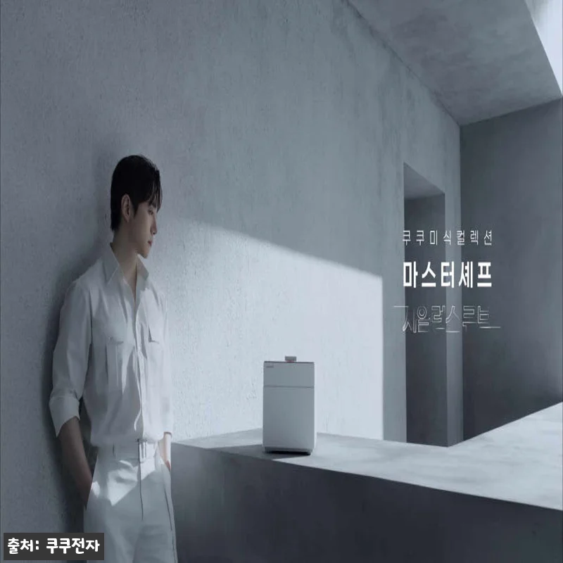 쿠쿠 미식컬렉션 마스터셰프 사일런스 관련 이미지 8