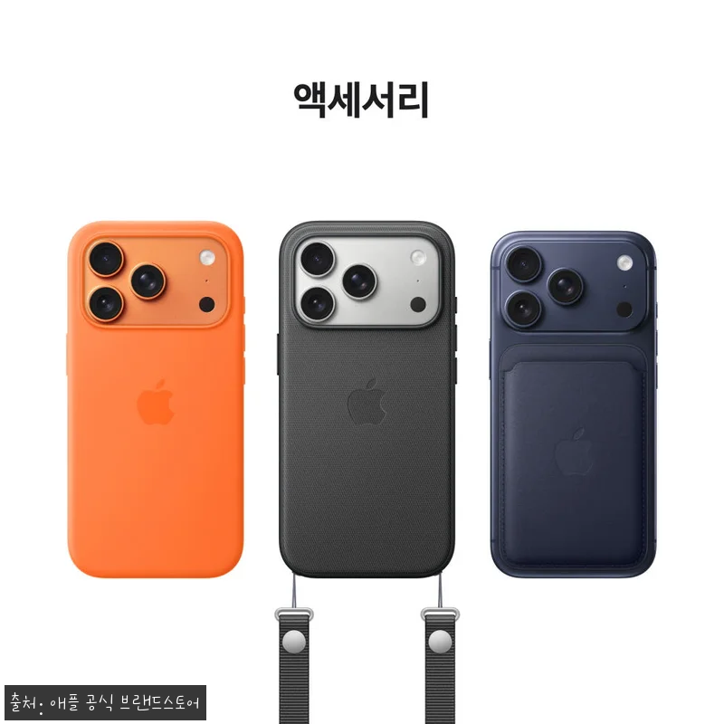 애플 아이폰 17 프로 맥스 자급제 관련 이미지 8
