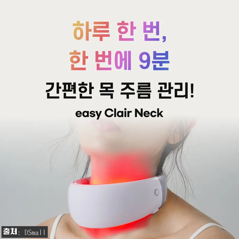 이지클레어 넥 의료기기+데일리슈프림 마이레몬쥬스 3박스, 65% 할인 구성 체크 후기 21 이지클레어 넥 의료기기+데일리슈프림 관련 이미지 9