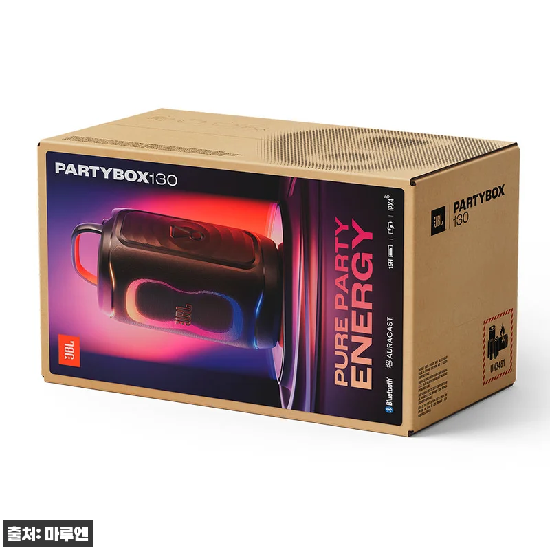 JBL 파티박스 130 찐후기 대신 꼼꼼히 본 구성, 200W 블루투스 스피커+유선 마이크+스탠드 이슈템 21 JBL 파티박스 130 찐후기 대신 관련 이미지 9
