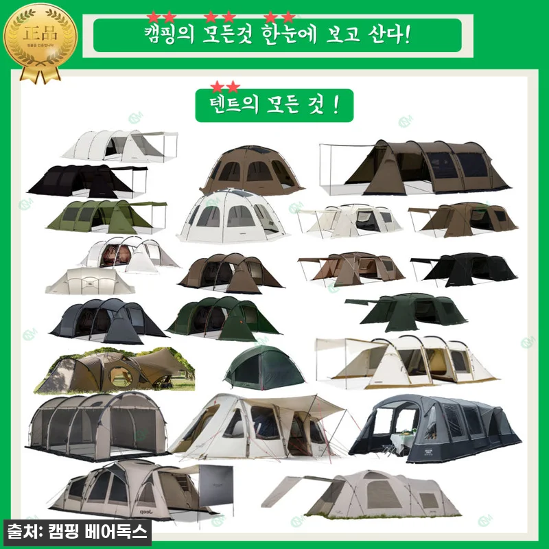 노스피크 에어 리빙 쉘터 텐트 오토 신형, 할인·적립 조건 꼼꼼히 본 구매 전 체크 후기 21 노스피크 에어 리빙 쉘터 텐트 오토 관련 이미지 9