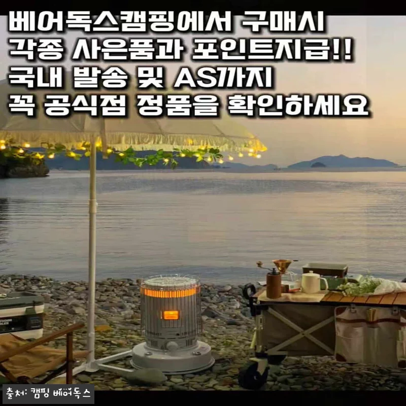 토요토미 기어미션 난로 캠핑 등유 기 관련 이미지 9