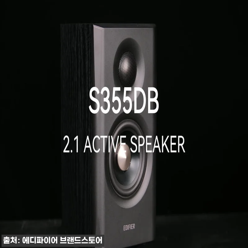 에디파이어 S355DB 2.1채널 스 관련 이미지 10
