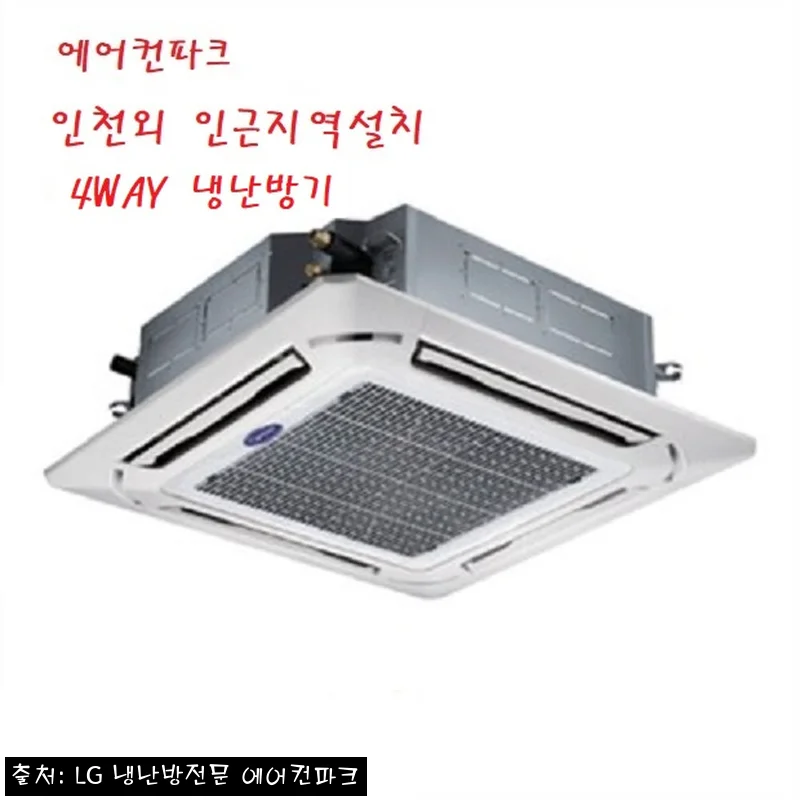 캐리어 천장형 냉난방기 23평 DATQ-0851GAWSD, 설치비 확인이 먼저인 구매 체크 후기