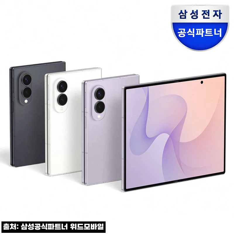 삼성 공식 갤럭시 Z폴드8 256GB 자급제 SM-F971N 찐후기, 넓은 화면이 필요한 분들이 눈여겨볼 폴더블폰