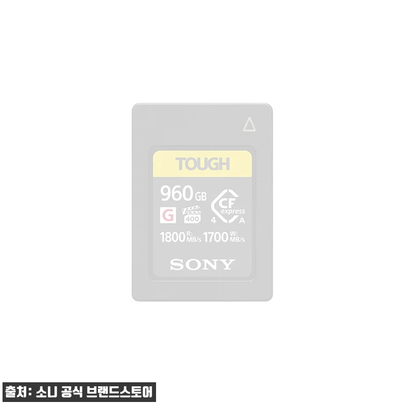 Home 76 소니 CEA-G960T 찐구매 전 체크 후기, 1TB급 CFexpress Type A 메모리카드 공식스토어 혜택 정리
