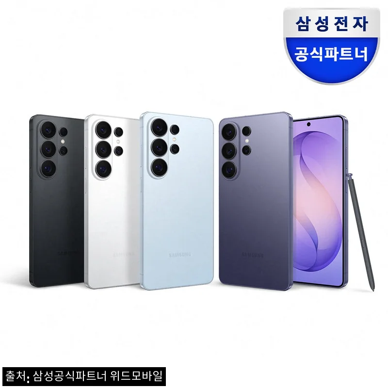 삼성 공식 갤럭시 S26 울트라 512GB 자급제 SM-S948N, 대용량 플래그십으로 눈여겨볼 이유